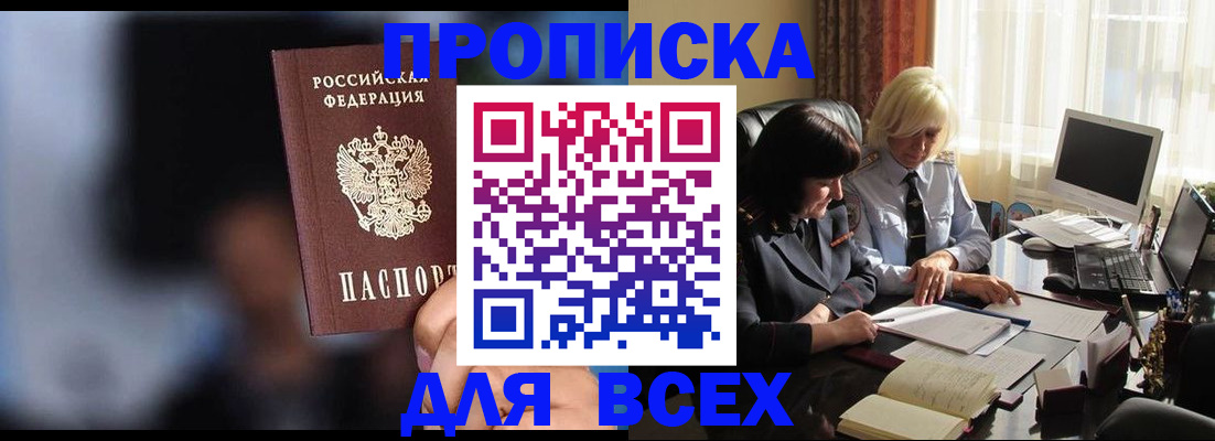 прописка ребенка в Тюмени