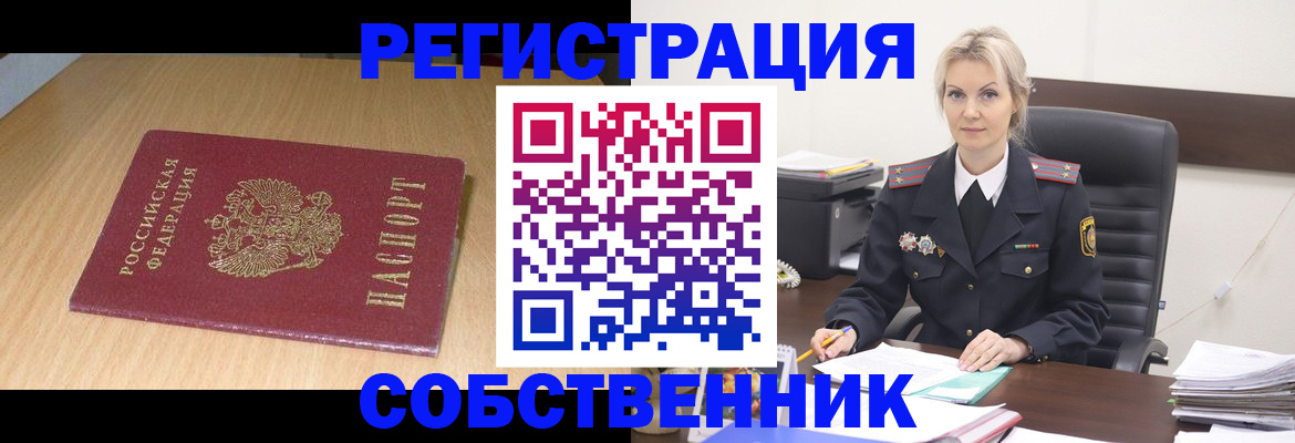 временная регистрация законно в Тюмени