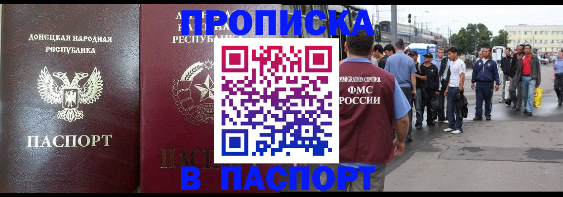 временная регистрация в квартире в Тюмени
