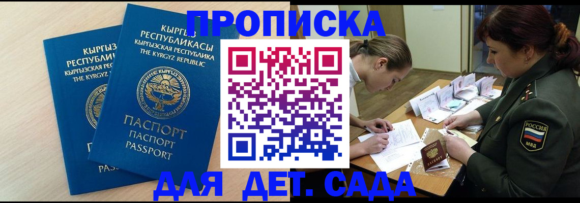 прописка в квартире в Тюмени