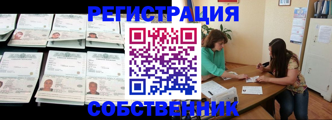 временная регистрация гарантия в Тюмени